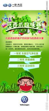 吃瓜大赛奖状图片,吃瓜大赛奖状背后的精彩瞬间