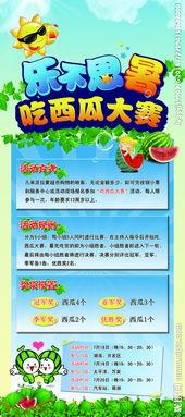 吃瓜大赛奖状图片,吃瓜大赛奖状背后的精彩瞬间