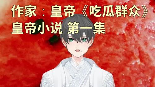 女儿吃瓜小说,女儿眼中的奇幻小说世界