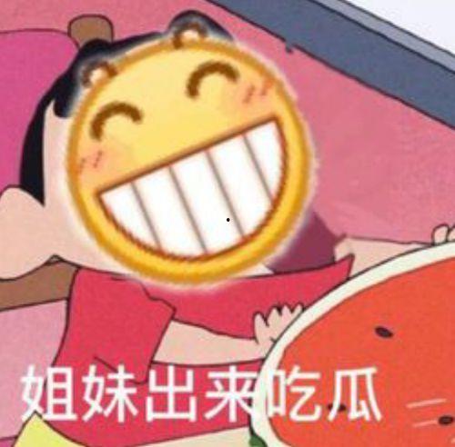 吃瓜快乐表情包,表情包里的欢乐时光