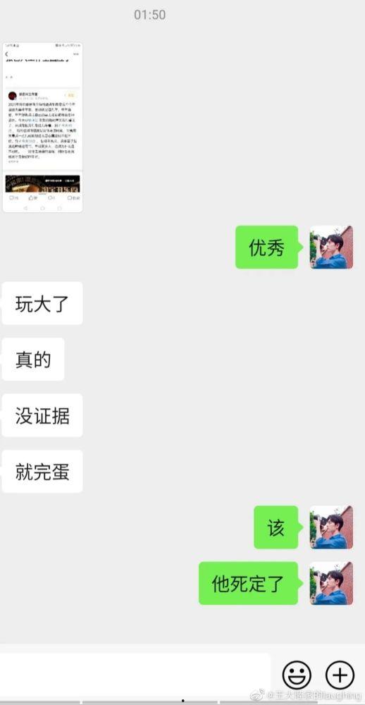 吃瓜聊天记录瓜,一场关于娱乐圈的趣味对话盛宴