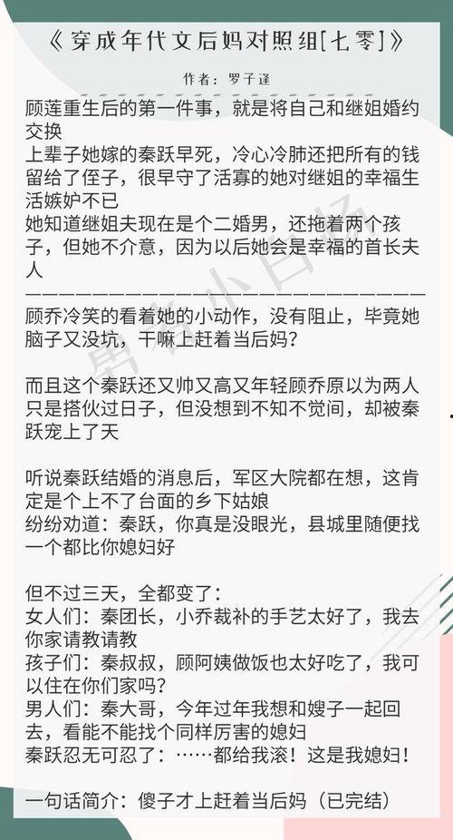 围观吃瓜年代文,揭秘网络时代的热门话题与幕后真相