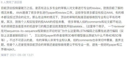 吃瓜论文下载,揭秘网络舆论背后的真相与影响