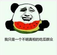 吃瓜后的表情,揭秘笑与泪背后的故事