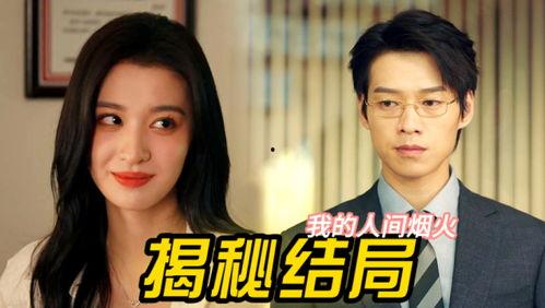 吃瓜博主姐妹,幕后故事大揭秘